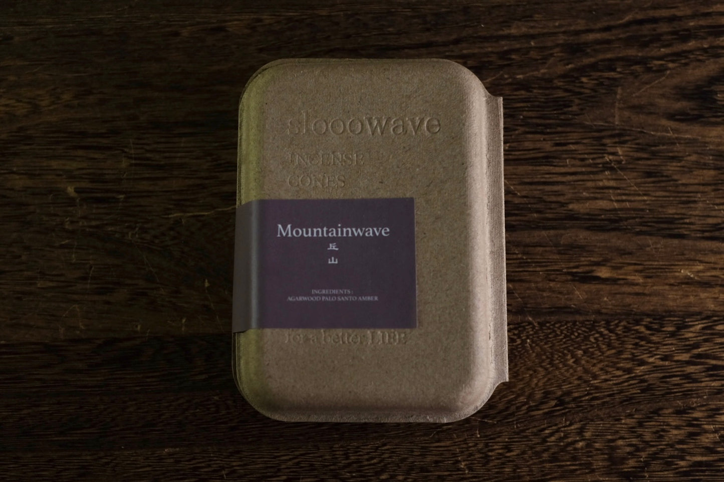塔香 丘山 / mountain wave