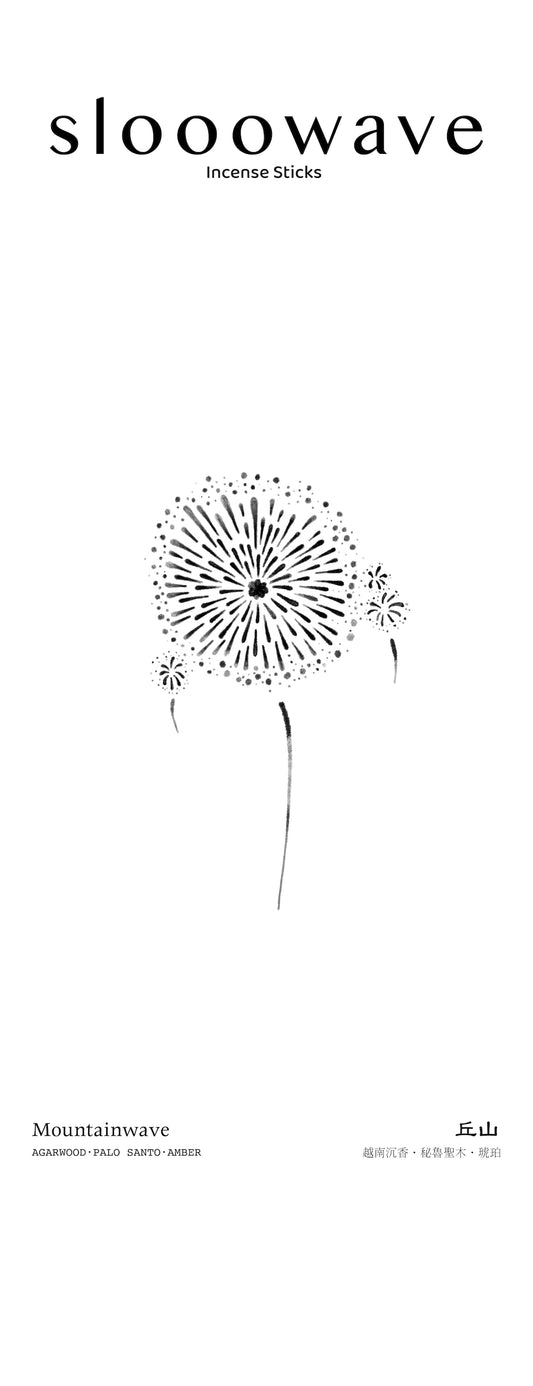 丘山 / mountain wave